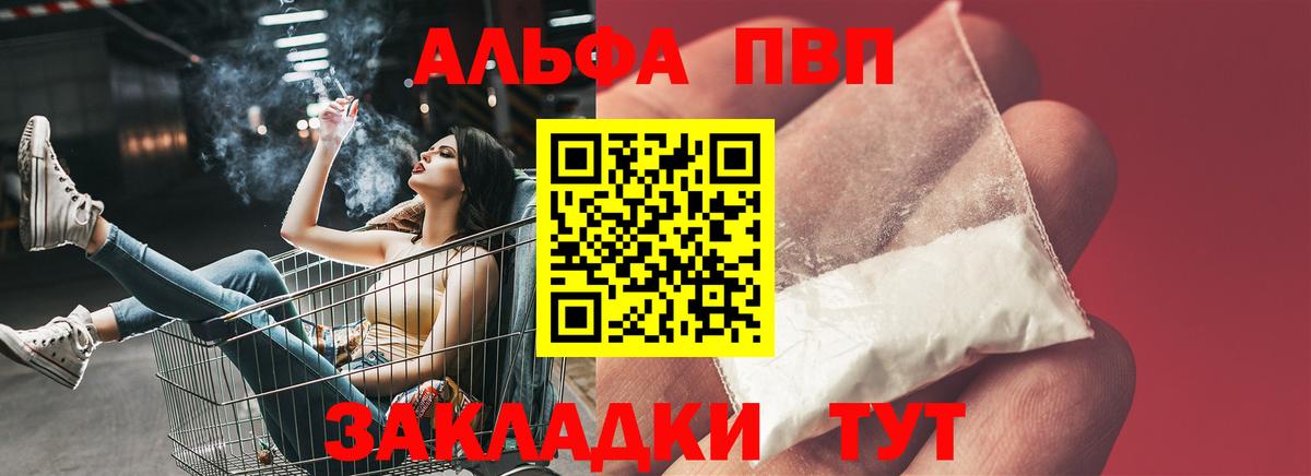 A PVP Соль  Alfa_PVP СК КРИС  Шахты  хочу наркоту  Вход с VPN  A-PVP VHQ 
