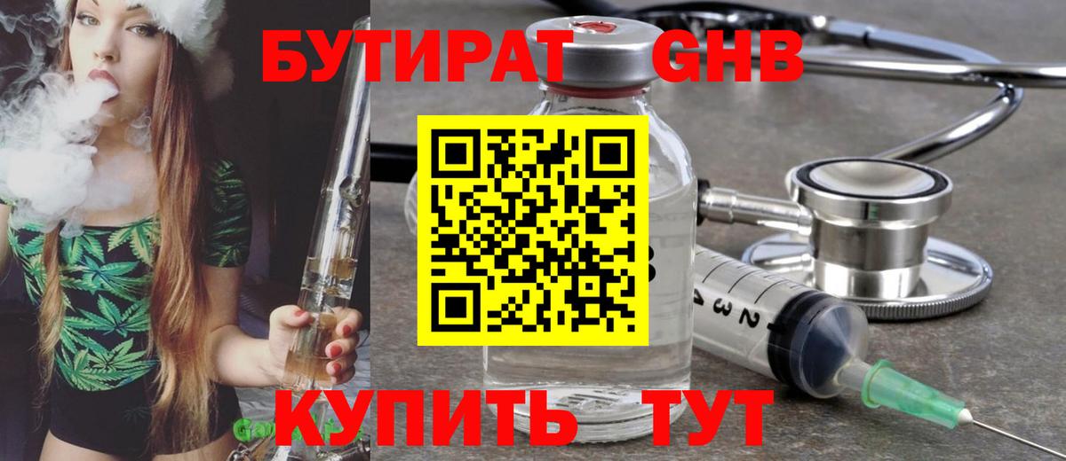 Бутират BDO 33% Шахты