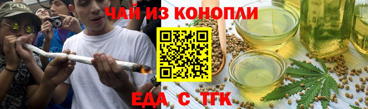 Cannafood марихуана Шахты