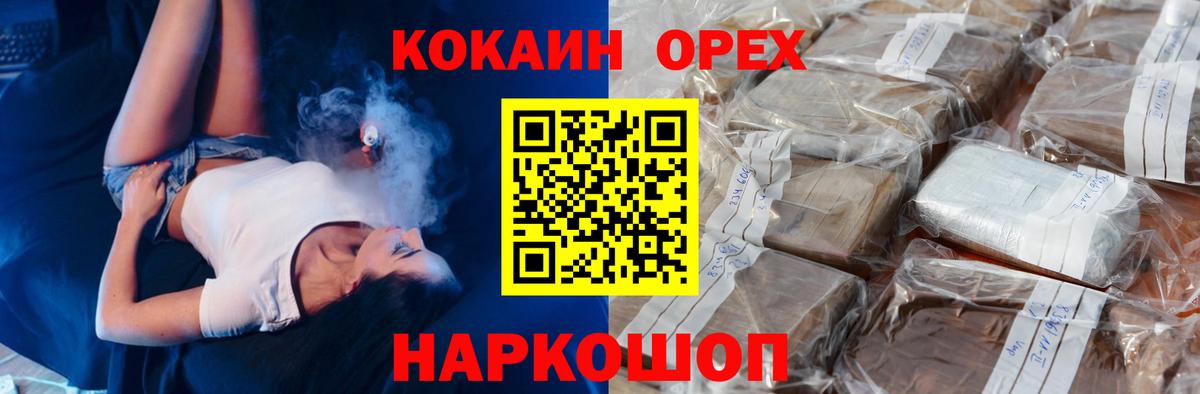 Cocaine Перу  КОКАИН FishScale  Вход с VPN  COCAIN  Шахты 
