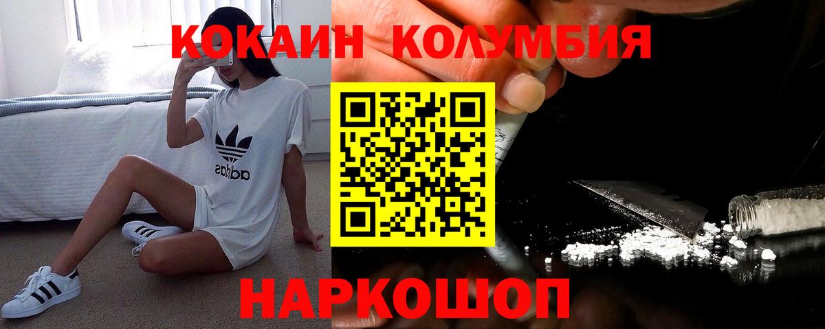 Cocaine Fish Scale Шахты