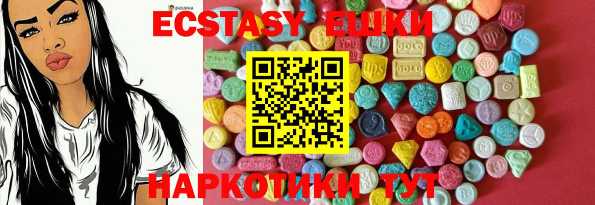 Шахты  Экстази  Вход с VPN  Ecstasy louis Vuitton  ЭКСТАЗИ диски 