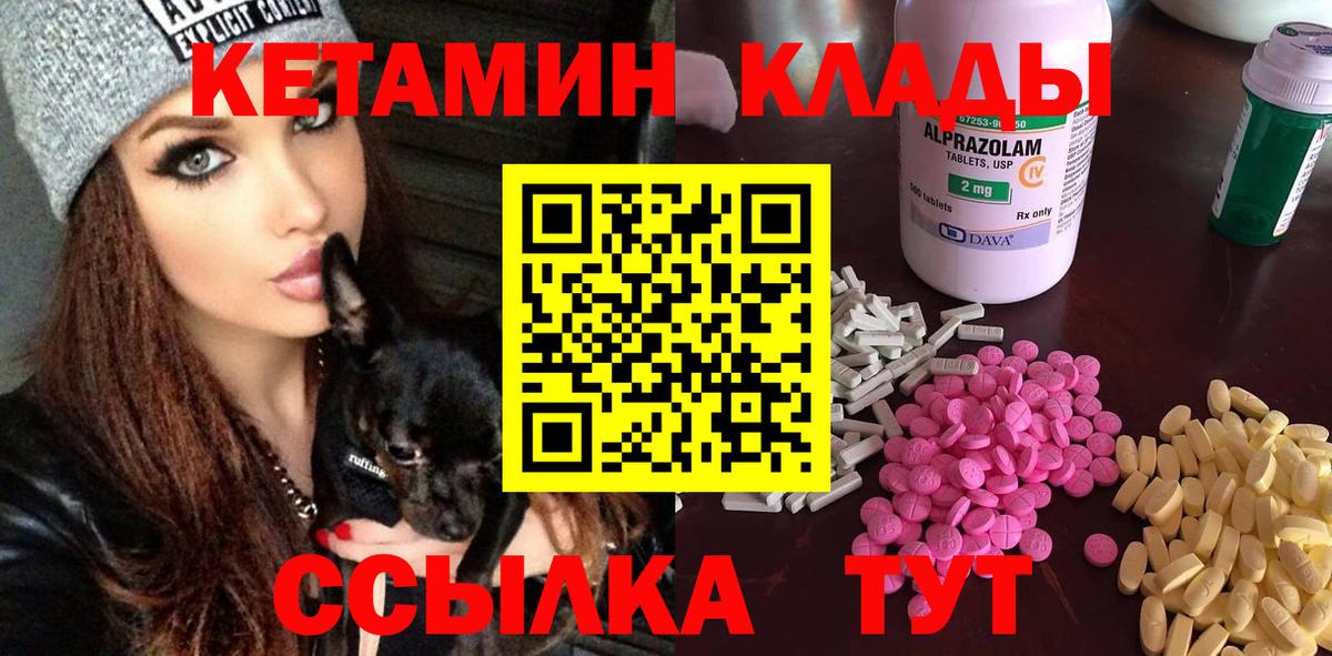 Кетамин VHQ  мориарти клад  Кетамин ketamine  Шахты  Вход с VPN 