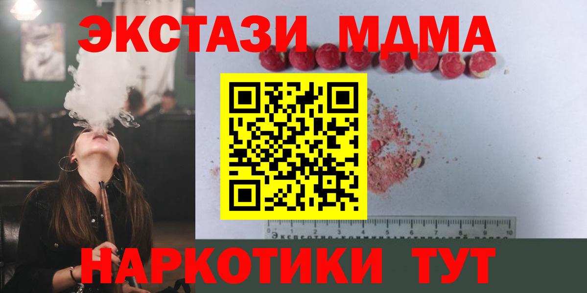 Шахты  МДМА crystal  Вход с VPN 