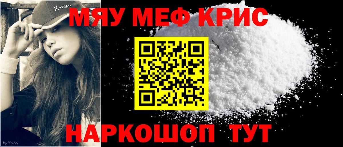 как найти закладки  МЯУ-МЯУ  Шахты  Вход с VPN  МЯУ-МЯУ мяу мяу  МЕФ мяу мяу 