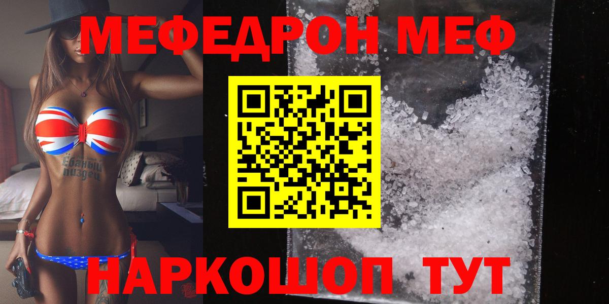 МЕФ мука Шахты