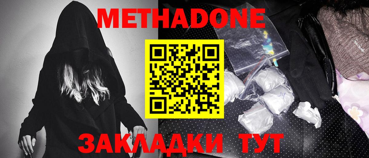МЕТАДОН белоснежный  Вход с VPN  Шахты  МЕТАДОН мёд 