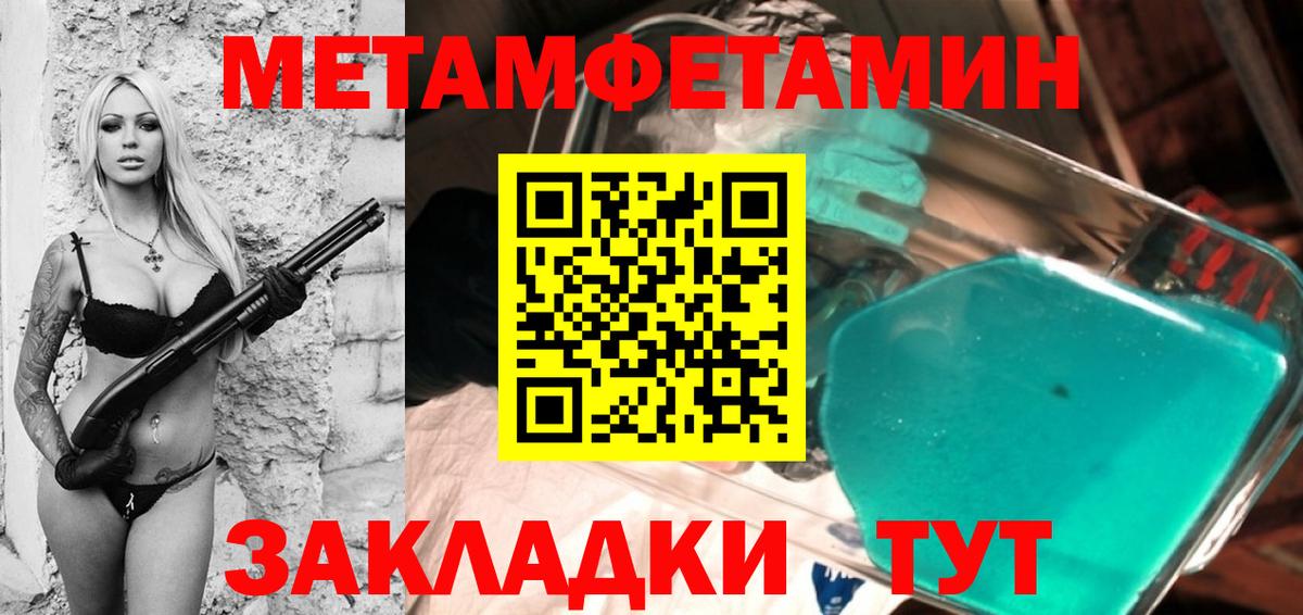 Шахты  Первитин  Вход с VPN  Метамфетамин винт  Метамфетамин винт 