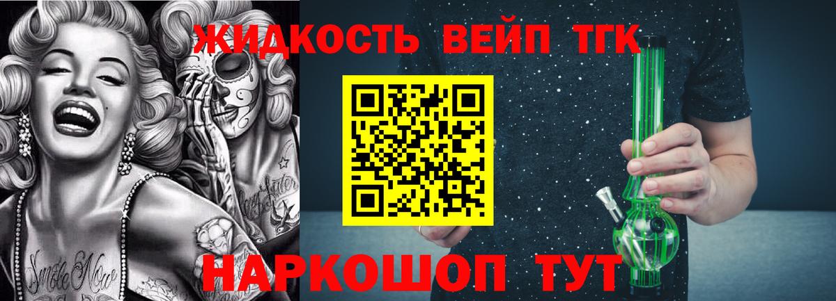 Дистиллят ТГК жижа Шахты
